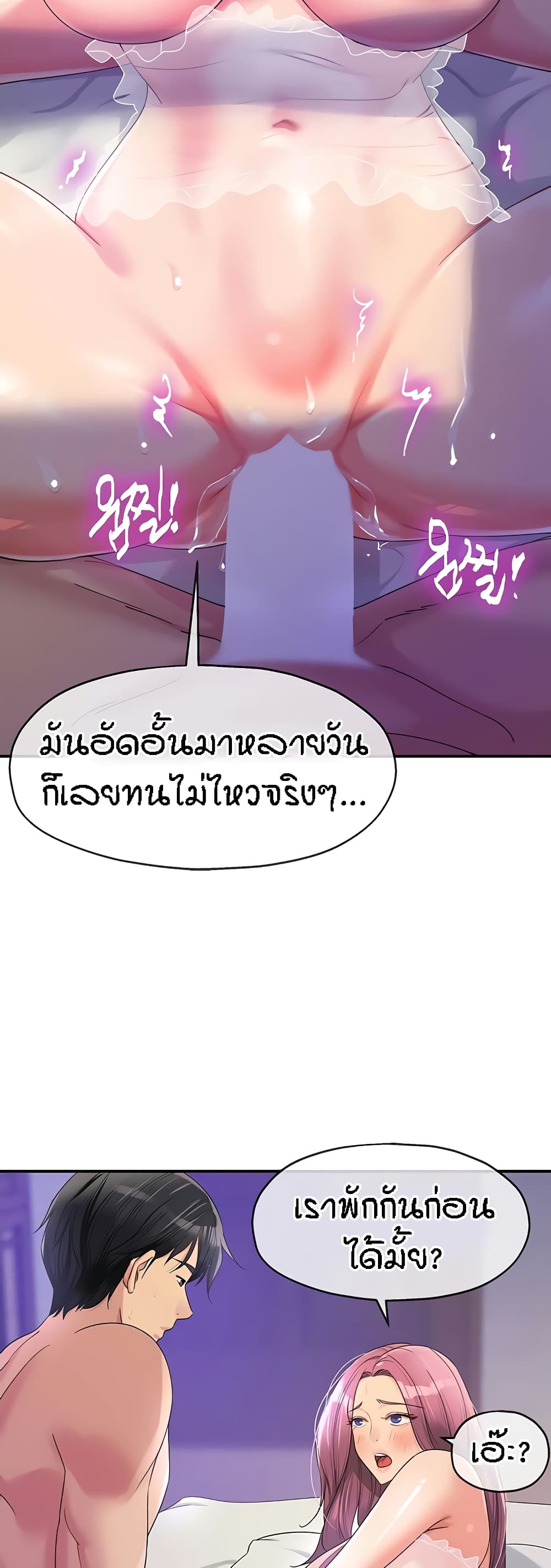 The Shop of Pleasure – The Shop of Pleasure – ตอนที่ 53 หน้า 38