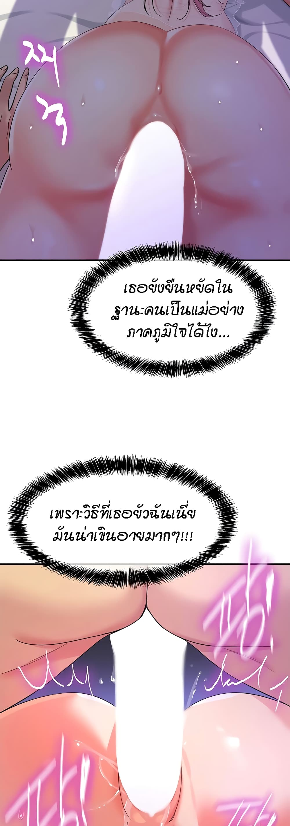 The Shop of Pleasure – The Shop of Pleasure – ตอนที่ 53 หน้า 43
