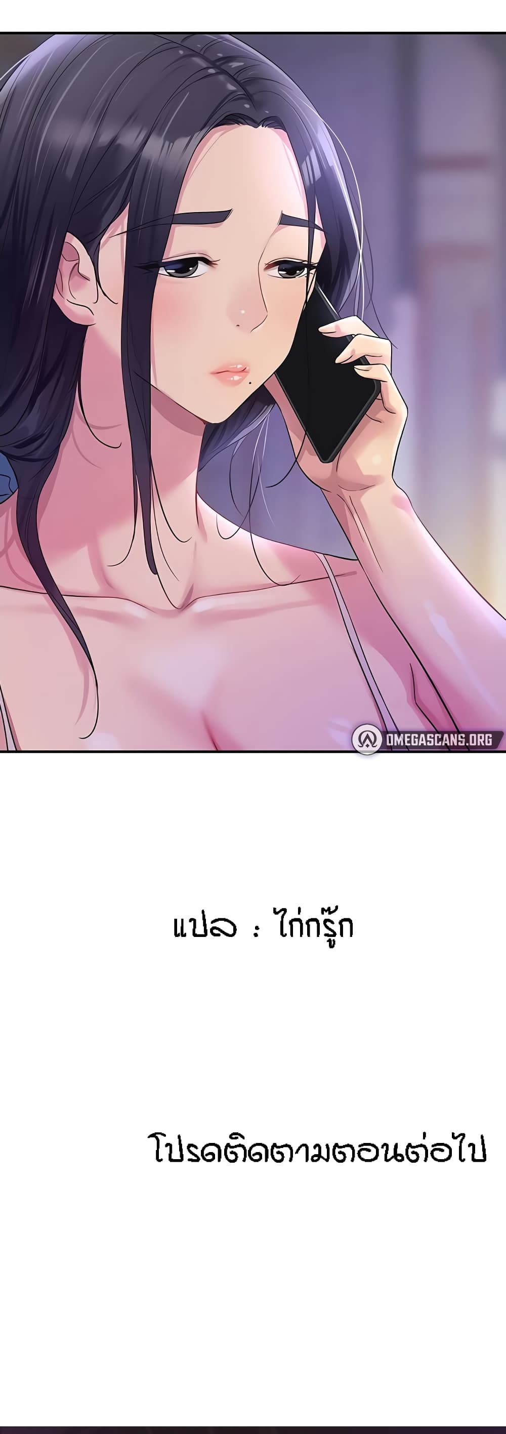 The Shop of Pleasure – The Shop of Pleasure – ตอนที่ 53 หน้า 51