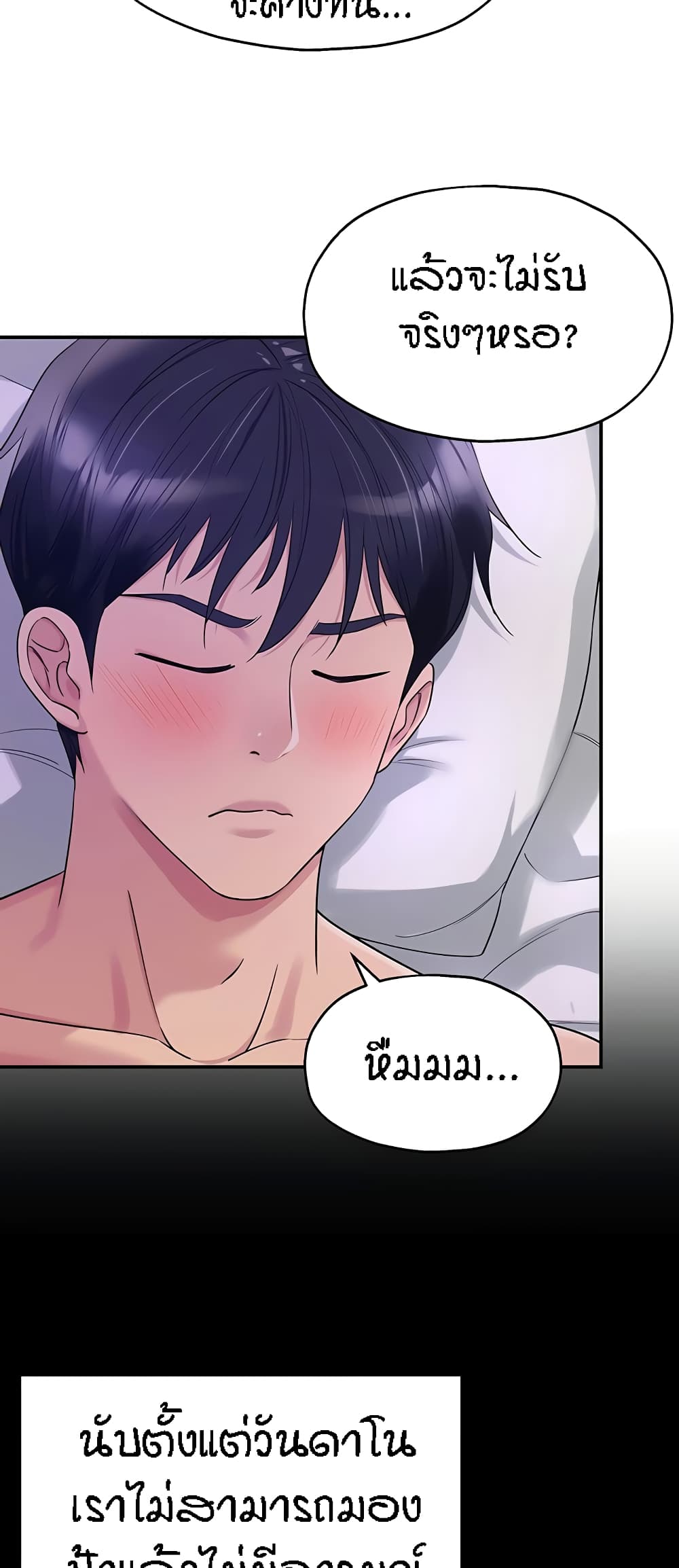 The Shop of Pleasure – The Shop of Pleasure – ตอนที่ 54 หน้า 4