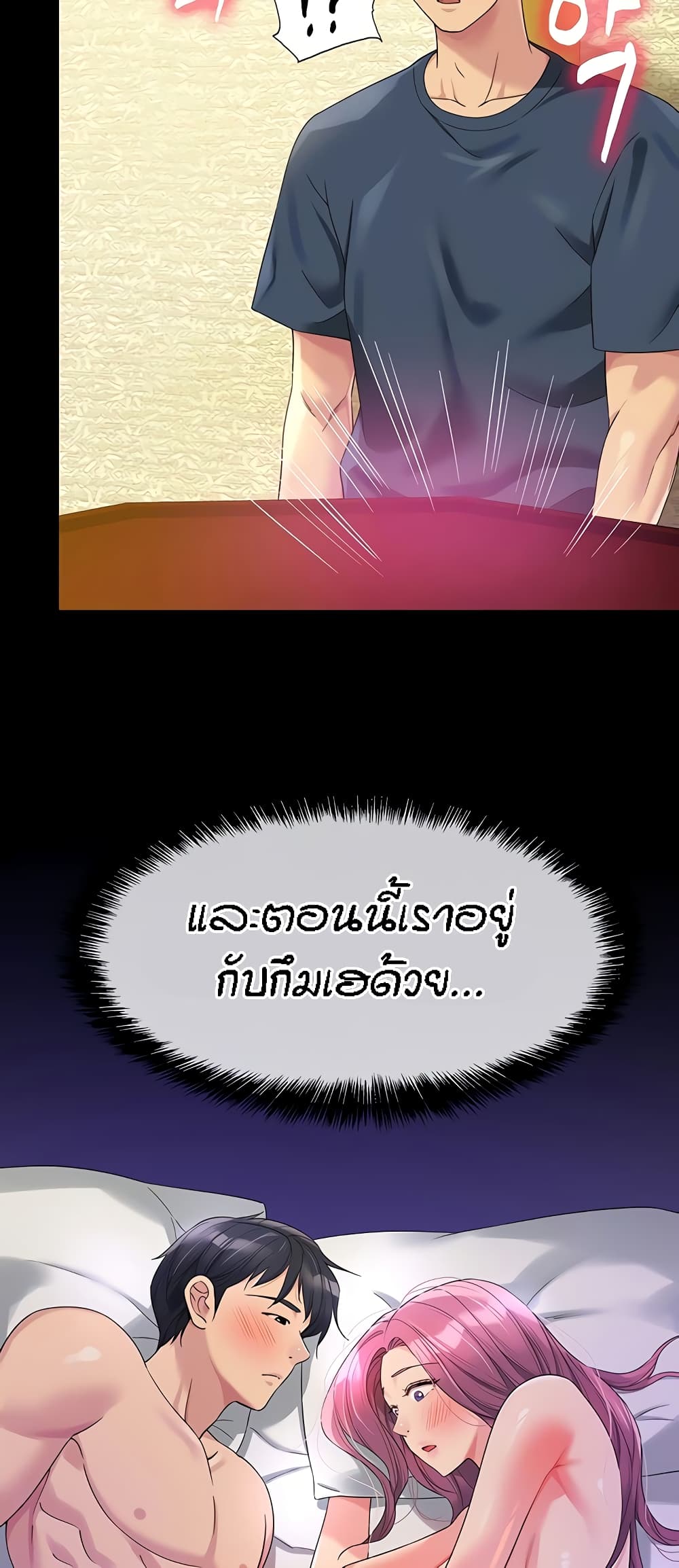 The Shop of Pleasure – The Shop of Pleasure – ตอนที่ 54 หน้า 6