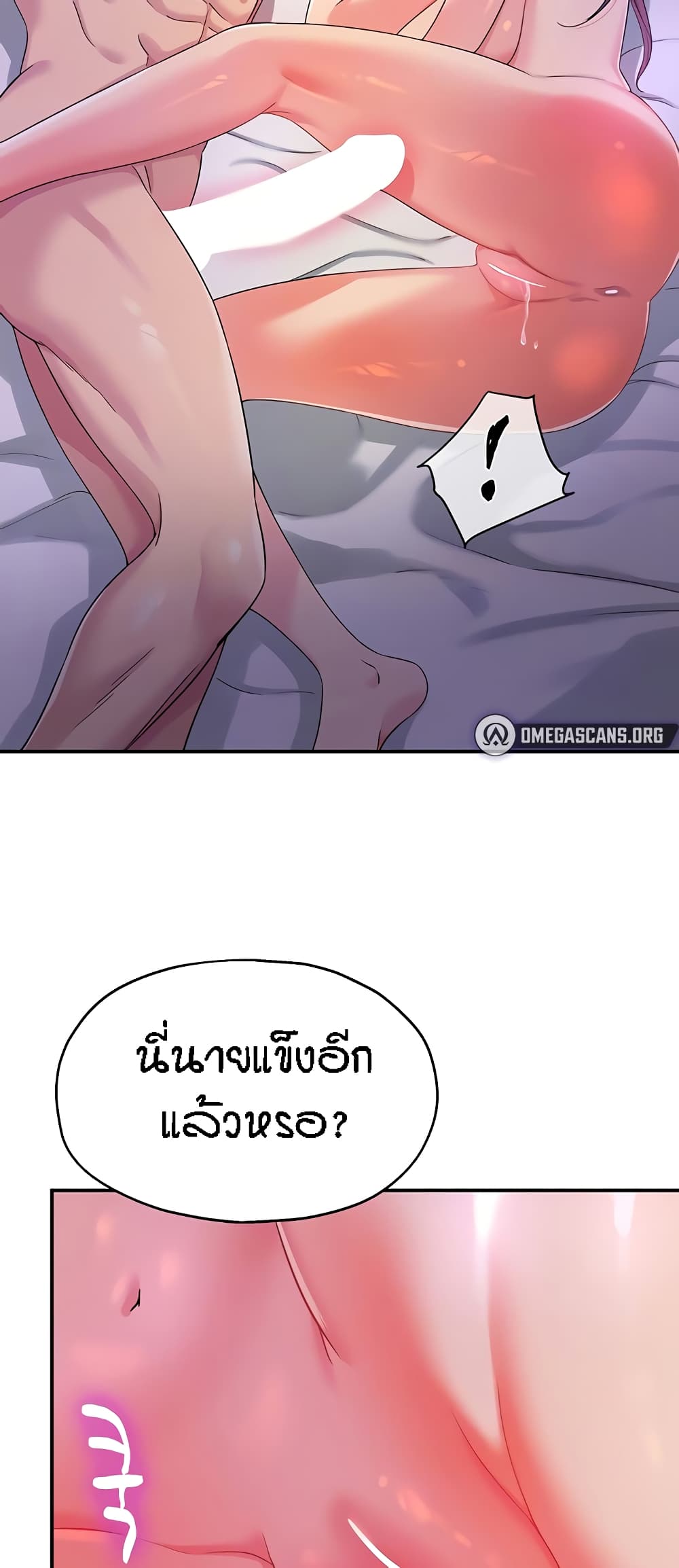 The Shop of Pleasure – The Shop of Pleasure – ตอนที่ 54 หน้า 7