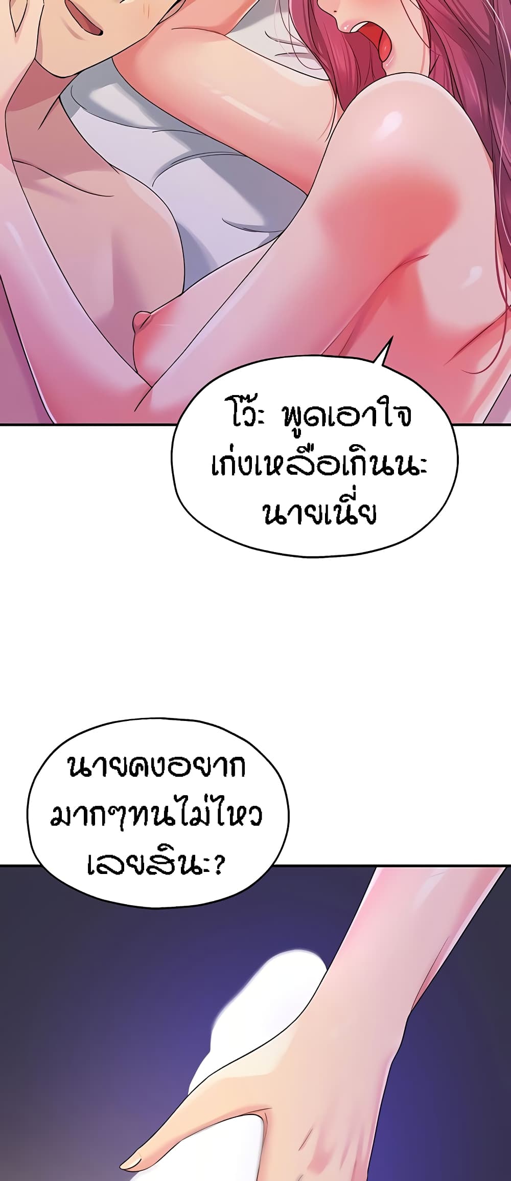 The Shop of Pleasure – The Shop of Pleasure – ตอนที่ 54 หน้า 9