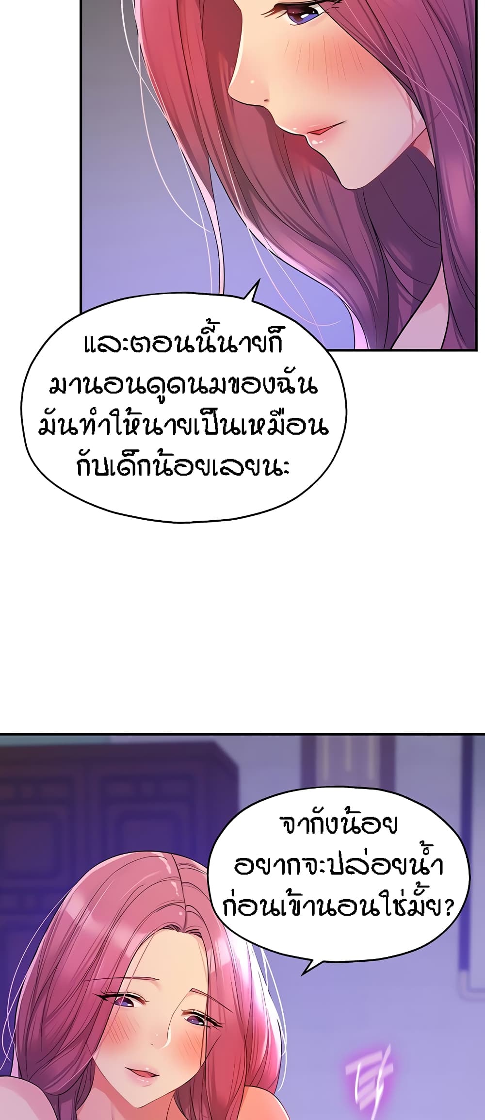 The Shop of Pleasure – The Shop of Pleasure – ตอนที่ 54 หน้า 19