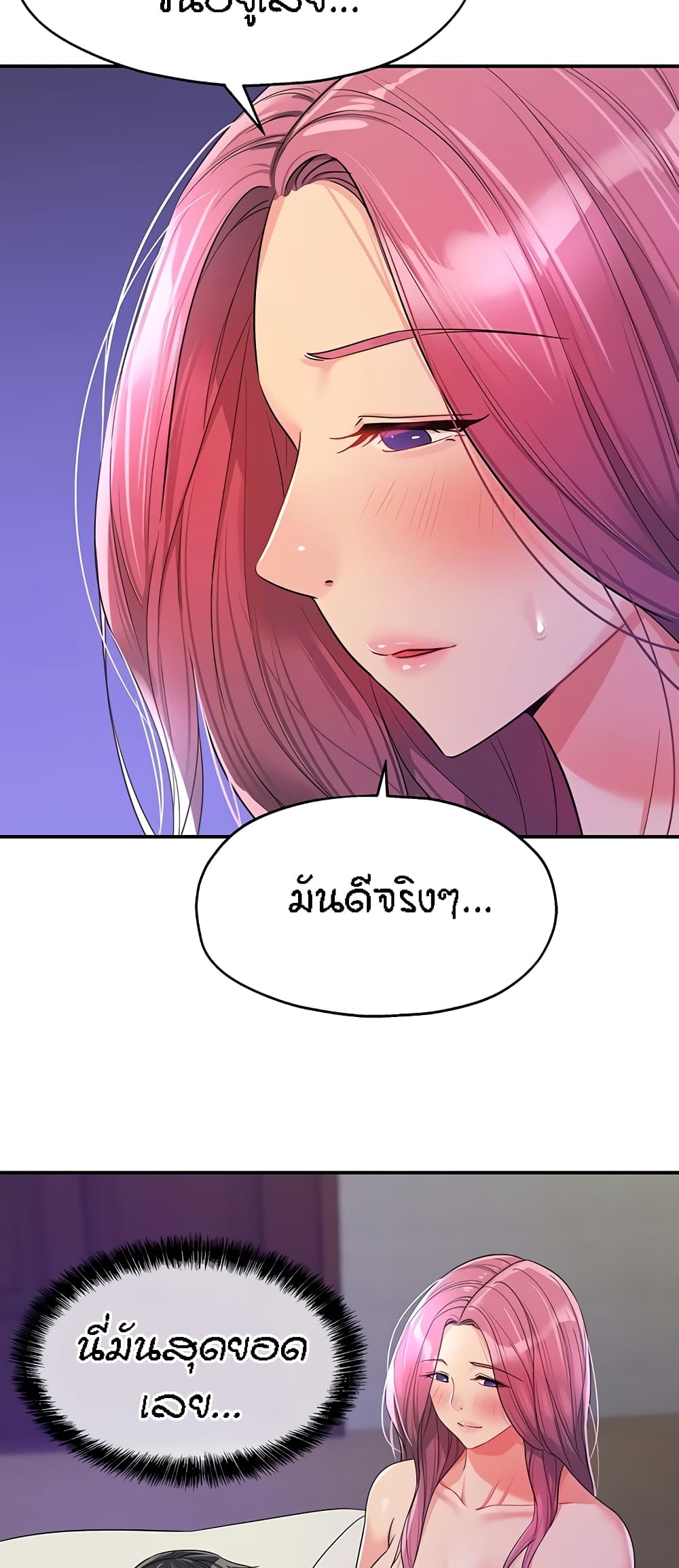 The Shop of Pleasure – The Shop of Pleasure – ตอนที่ 54 หน้า 24