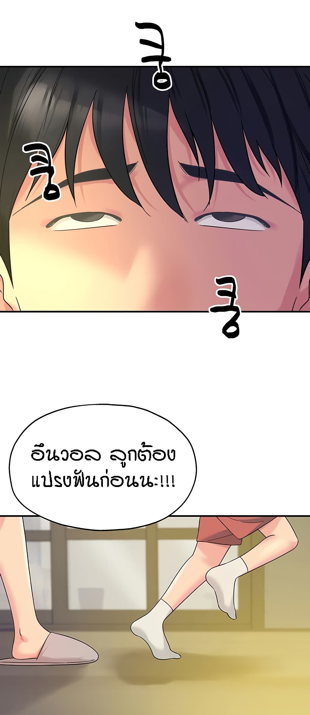 The Shop of Pleasure – The Shop of Pleasure – ตอนที่ 54 หน้า 26