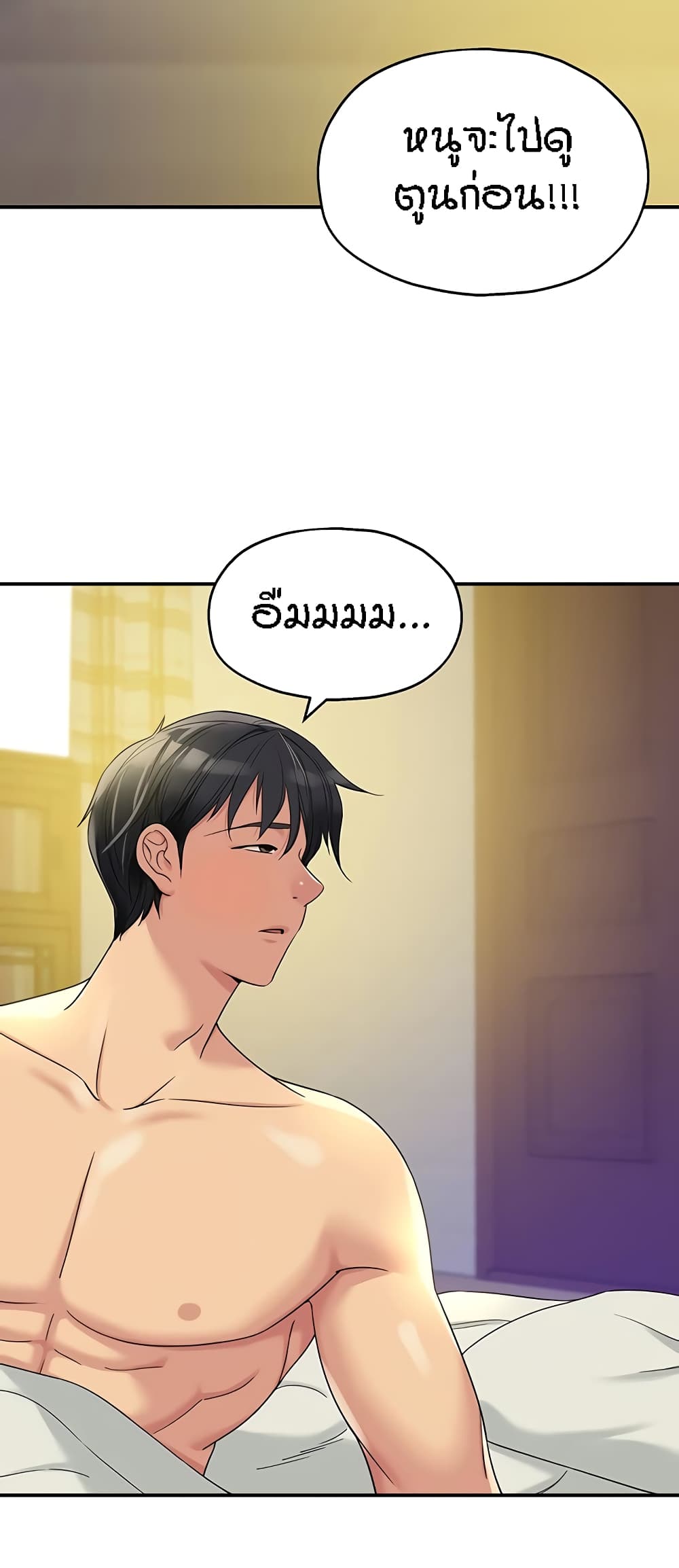 The Shop of Pleasure – The Shop of Pleasure – ตอนที่ 54 หน้า 27
