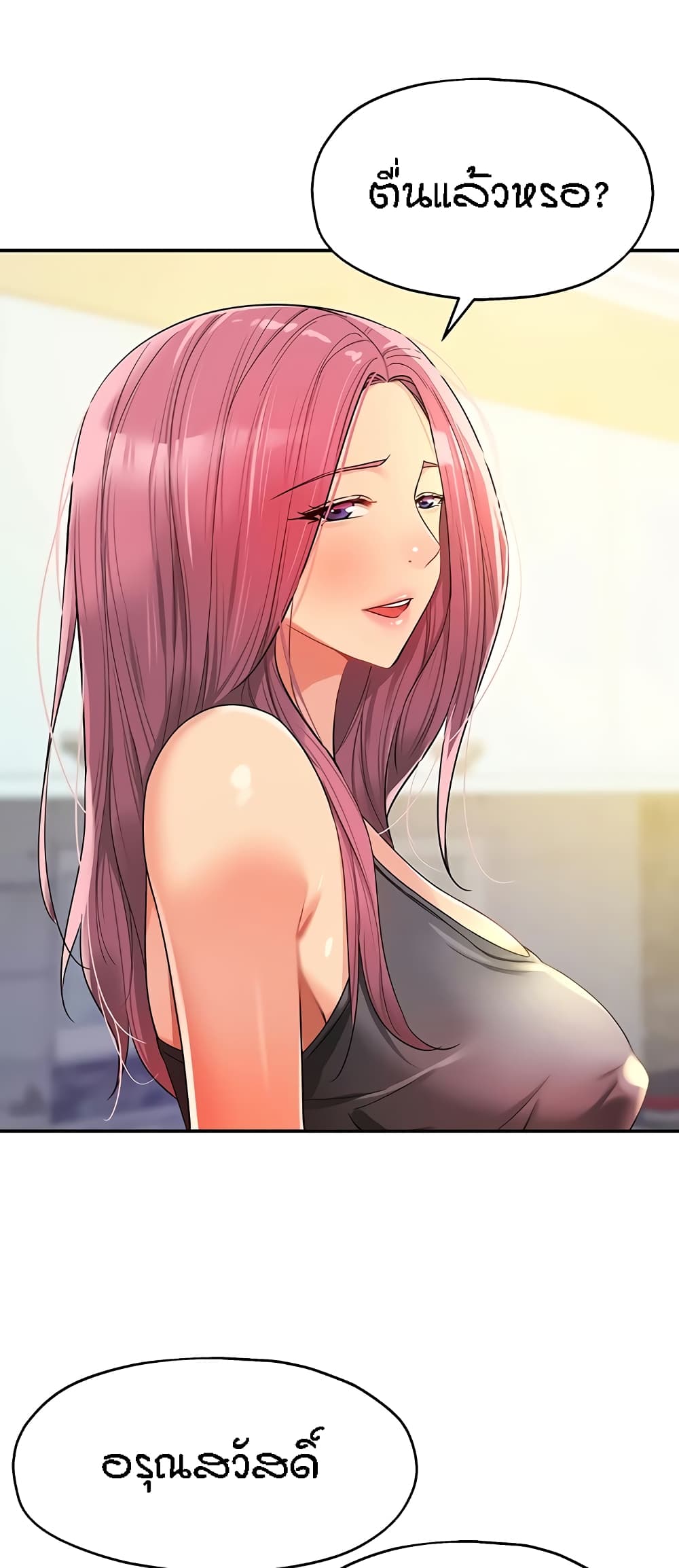 The Shop of Pleasure – The Shop of Pleasure – ตอนที่ 54 หน้า 28