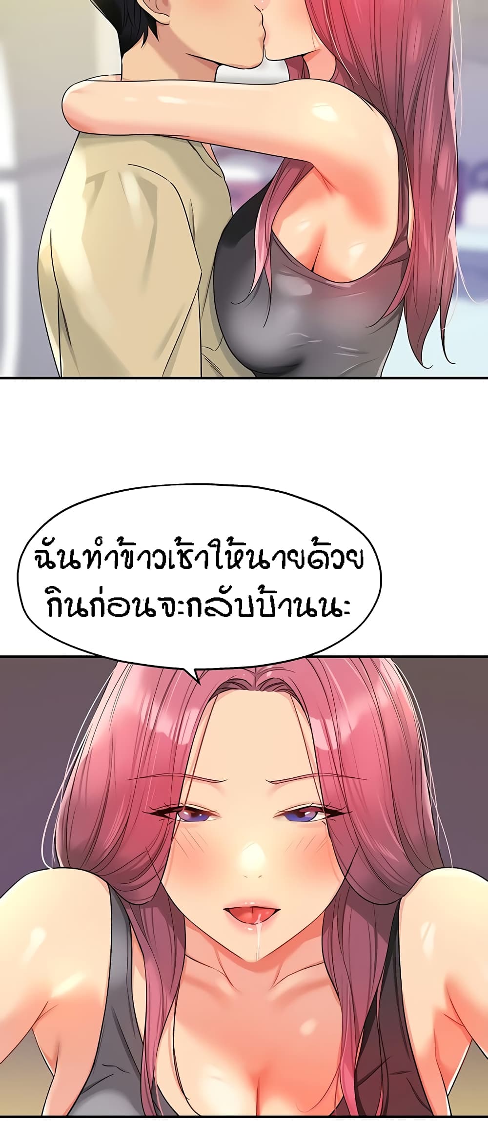 The Shop of Pleasure – The Shop of Pleasure – ตอนที่ 54 หน้า 31