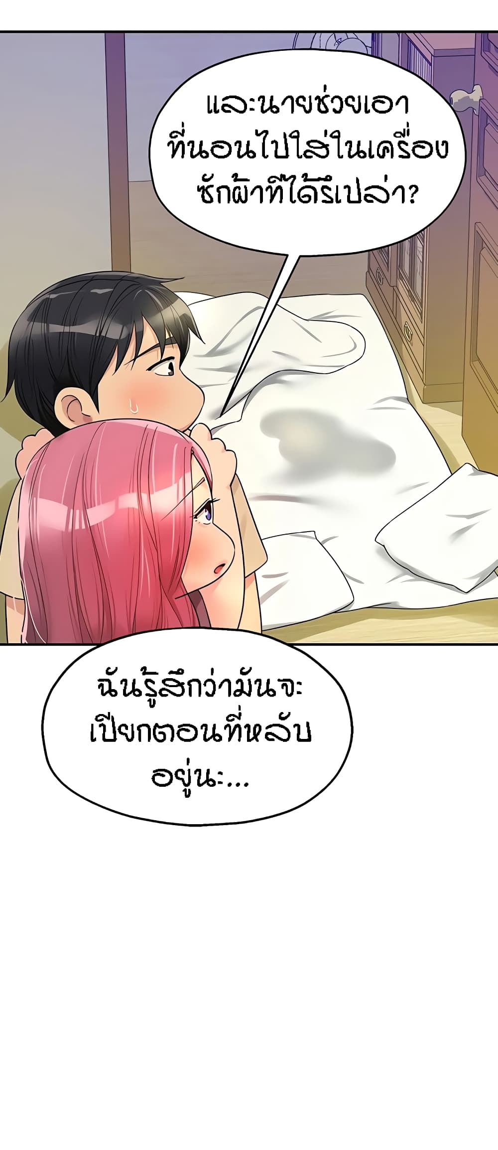 The Shop of Pleasure – The Shop of Pleasure – ตอนที่ 54 หน้า 33