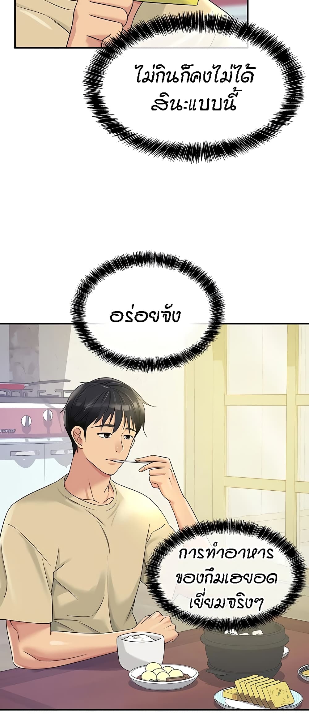 The Shop of Pleasure – The Shop of Pleasure – ตอนที่ 54 หน้า 35