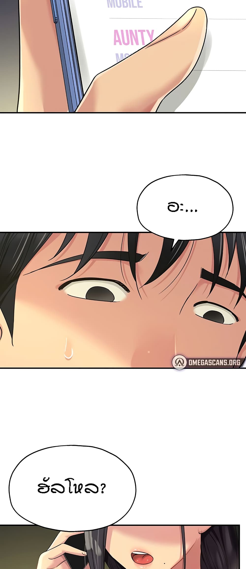 The Shop of Pleasure – The Shop of Pleasure – ตอนที่ 54 หน้า 38