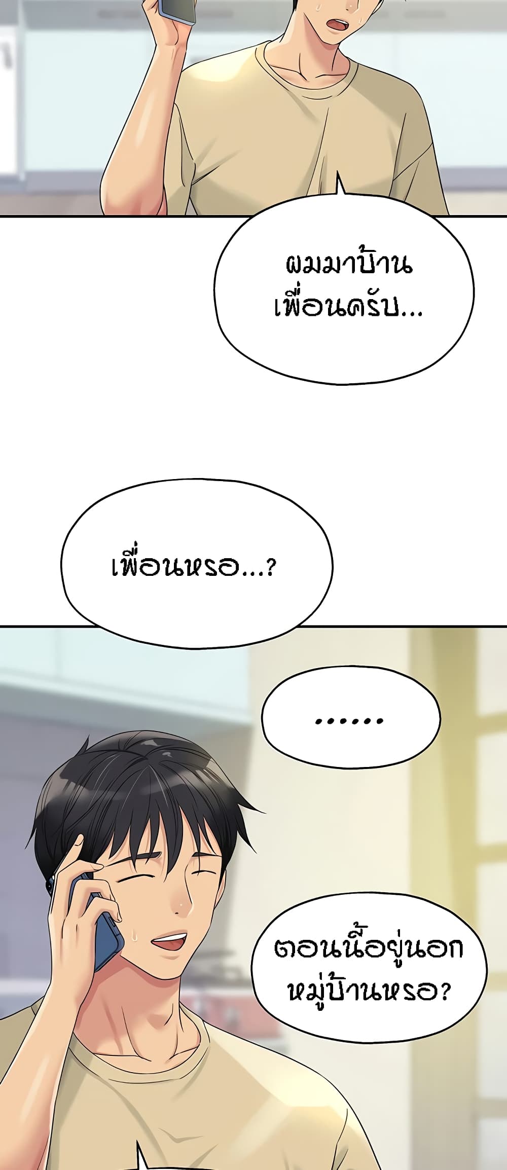 The Shop of Pleasure – The Shop of Pleasure – ตอนที่ 54 หน้า 40
