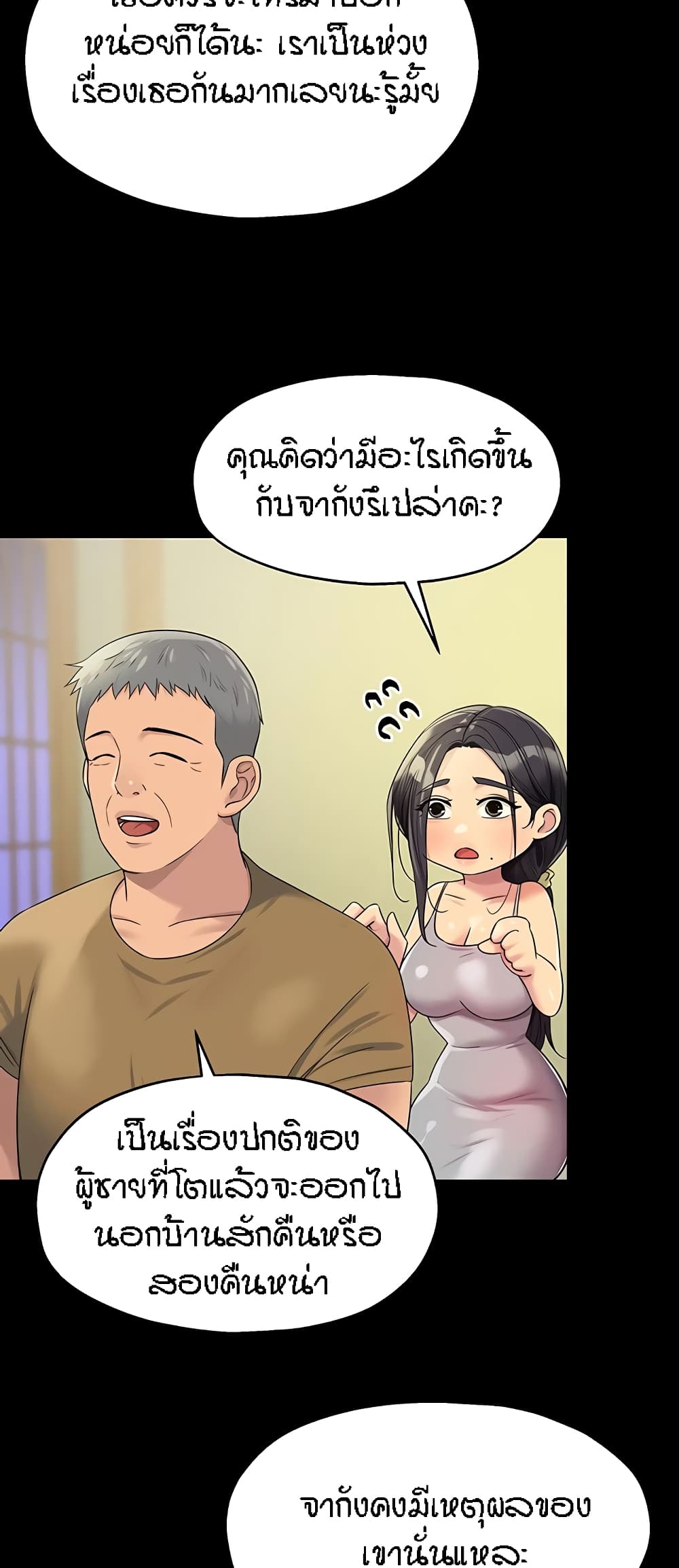 The Shop of Pleasure – The Shop of Pleasure – ตอนที่ 54 หน้า 42