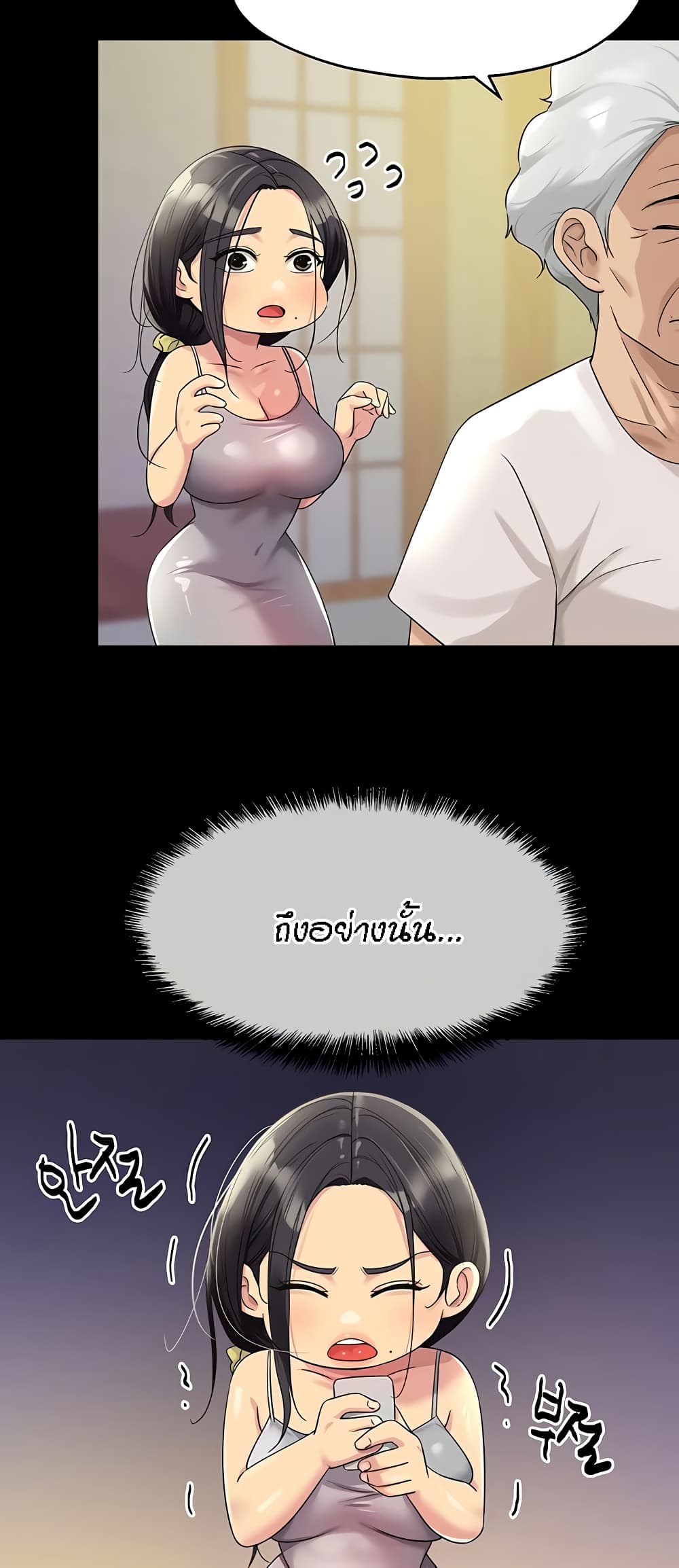 The Shop of Pleasure – The Shop of Pleasure – ตอนที่ 54 หน้า 43