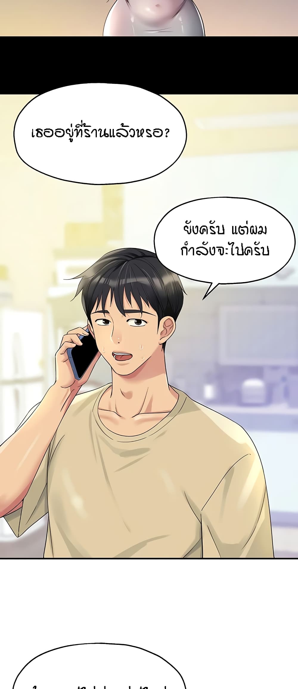 The Shop of Pleasure – The Shop of Pleasure – ตอนที่ 54 หน้า 44