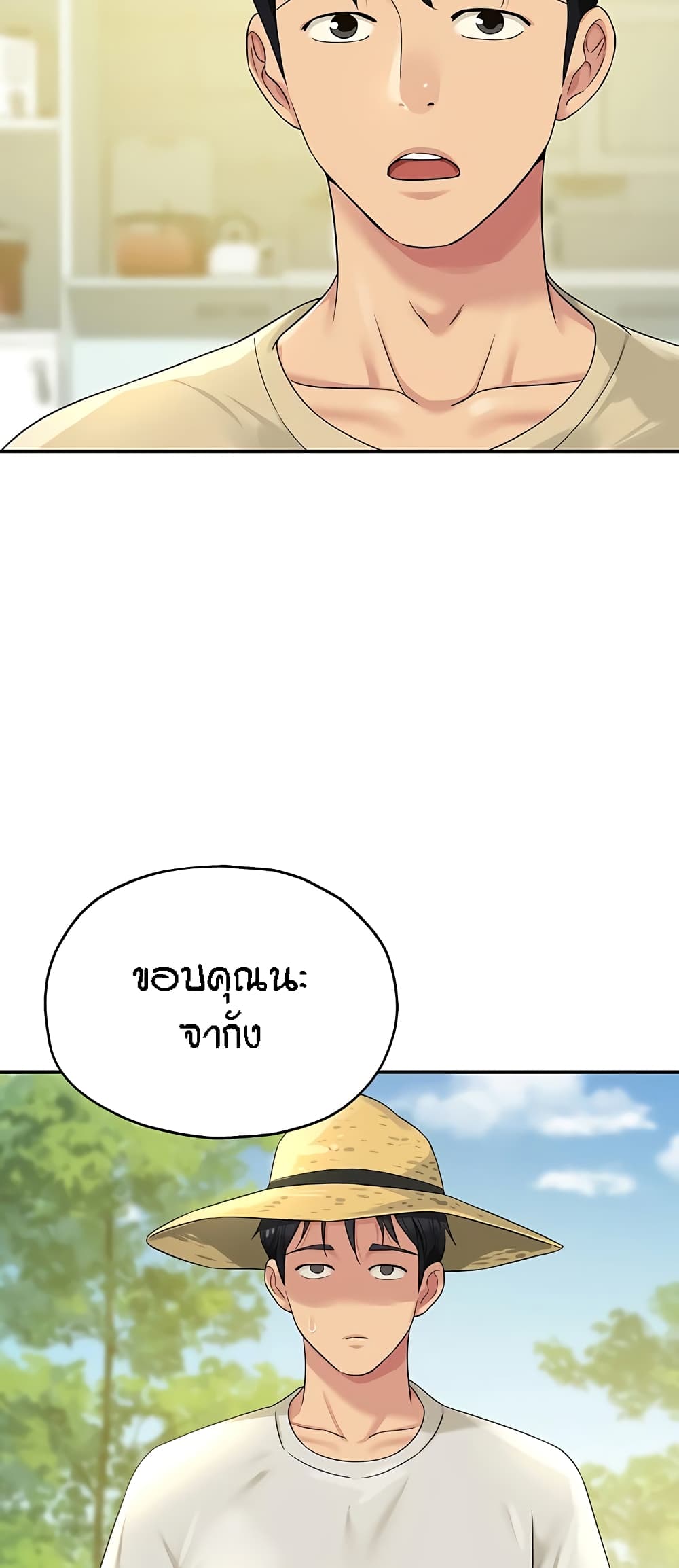 The Shop of Pleasure – The Shop of Pleasure – ตอนที่ 54 หน้า 46