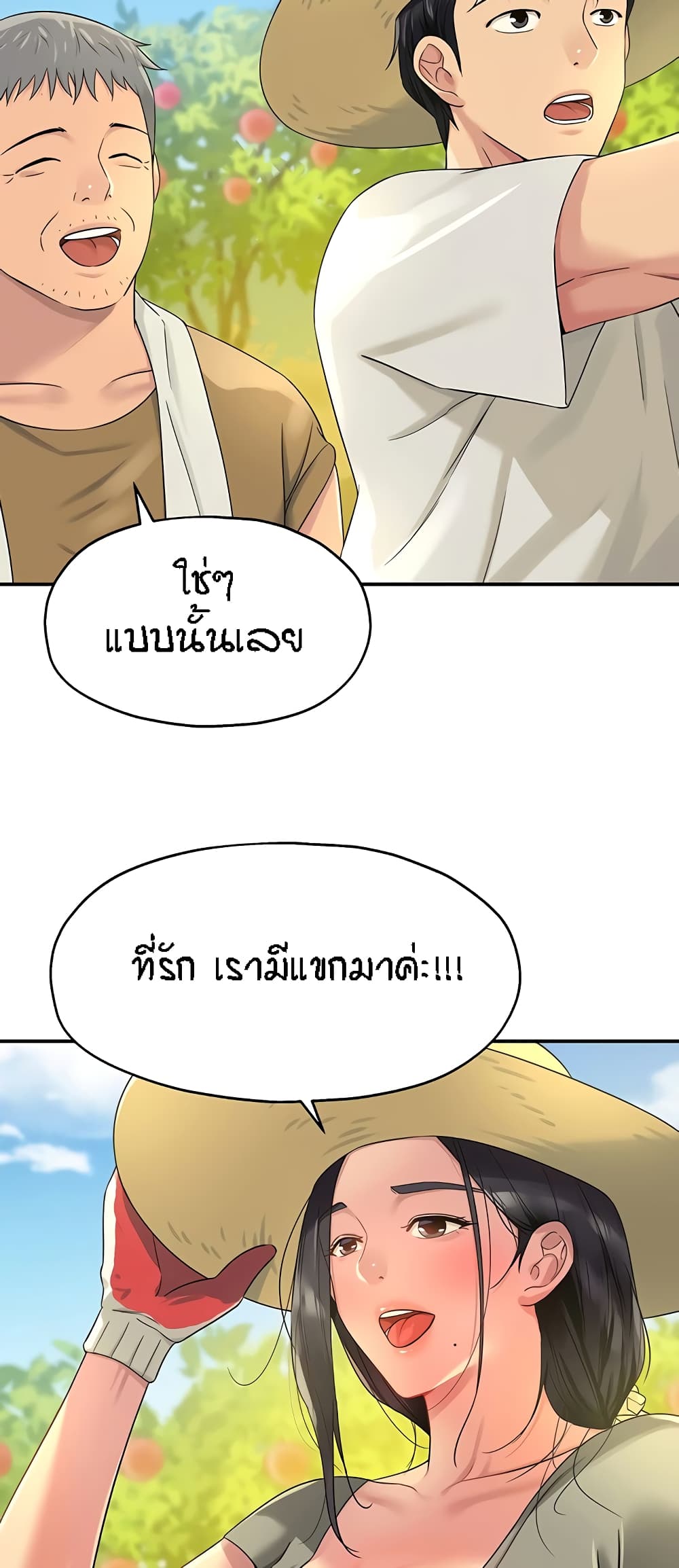 The Shop of Pleasure – The Shop of Pleasure – ตอนที่ 54 หน้า 51