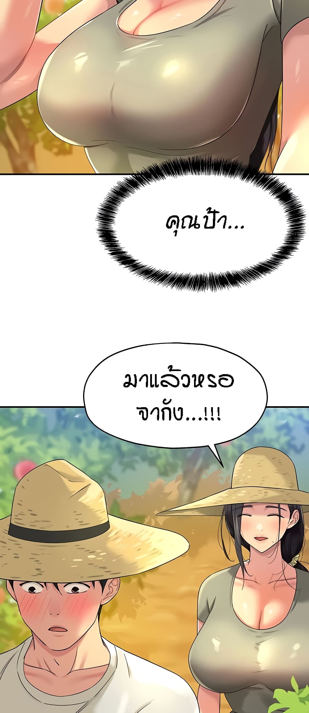 The Shop of Pleasure – The Shop of Pleasure – ตอนที่ 54 หน้า 52