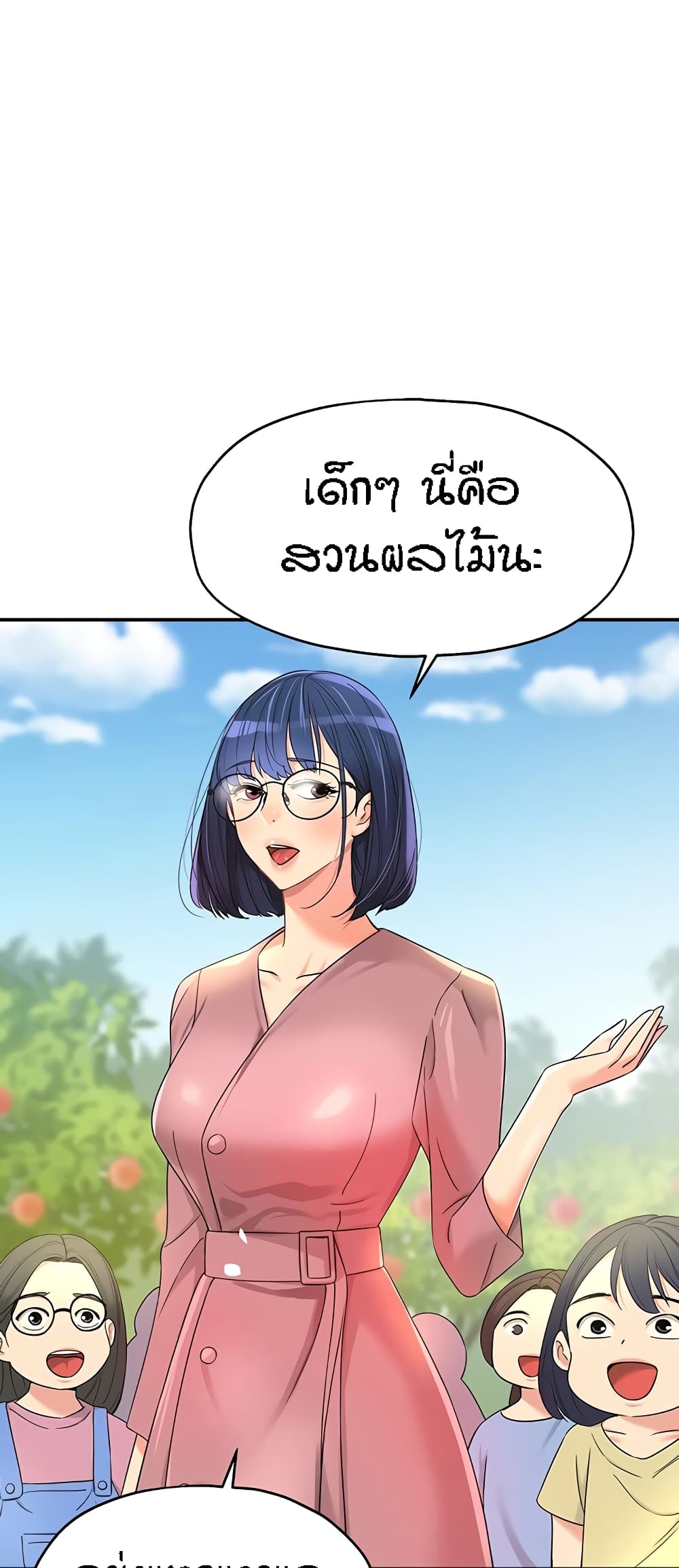 The Shop of Pleasure – The Shop of Pleasure – ตอนที่ 54 หน้า 55