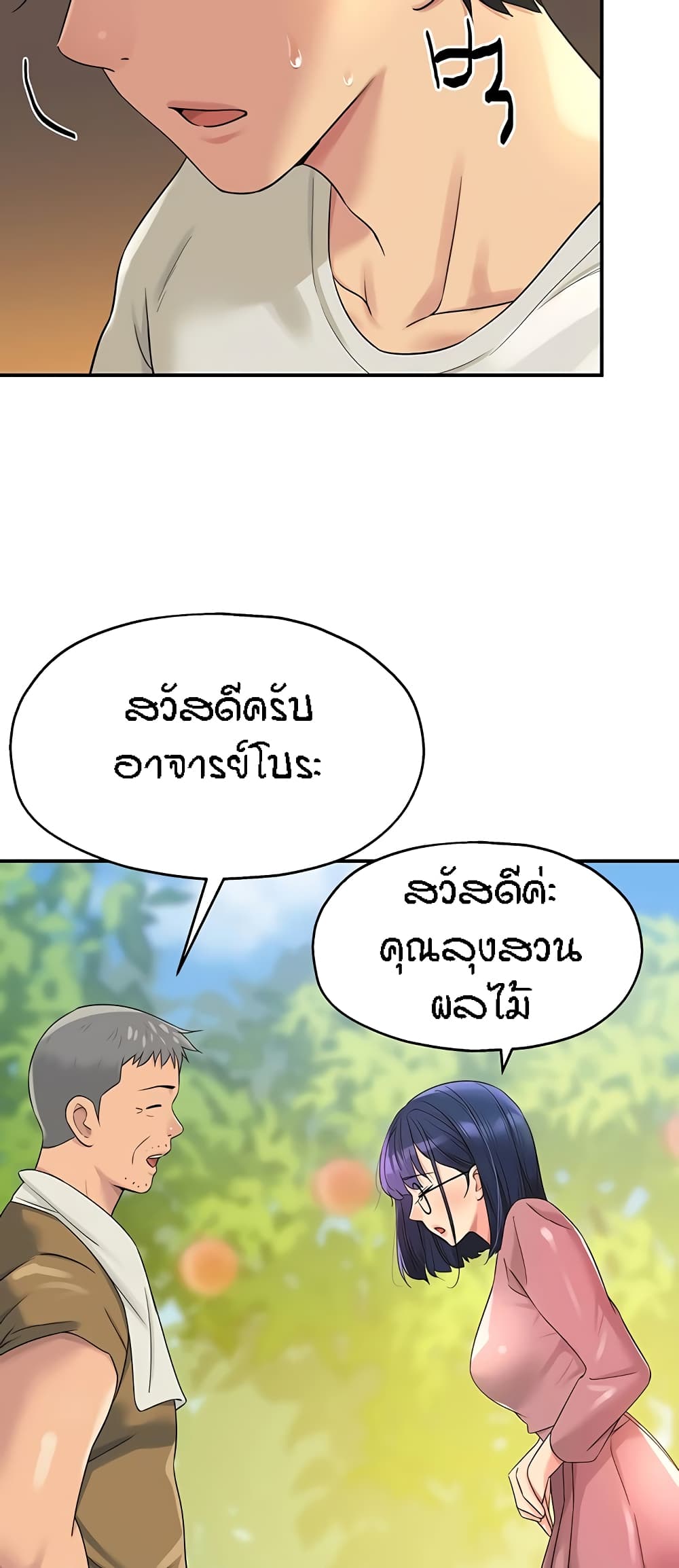 The Shop of Pleasure – The Shop of Pleasure – ตอนที่ 54 หน้า 57