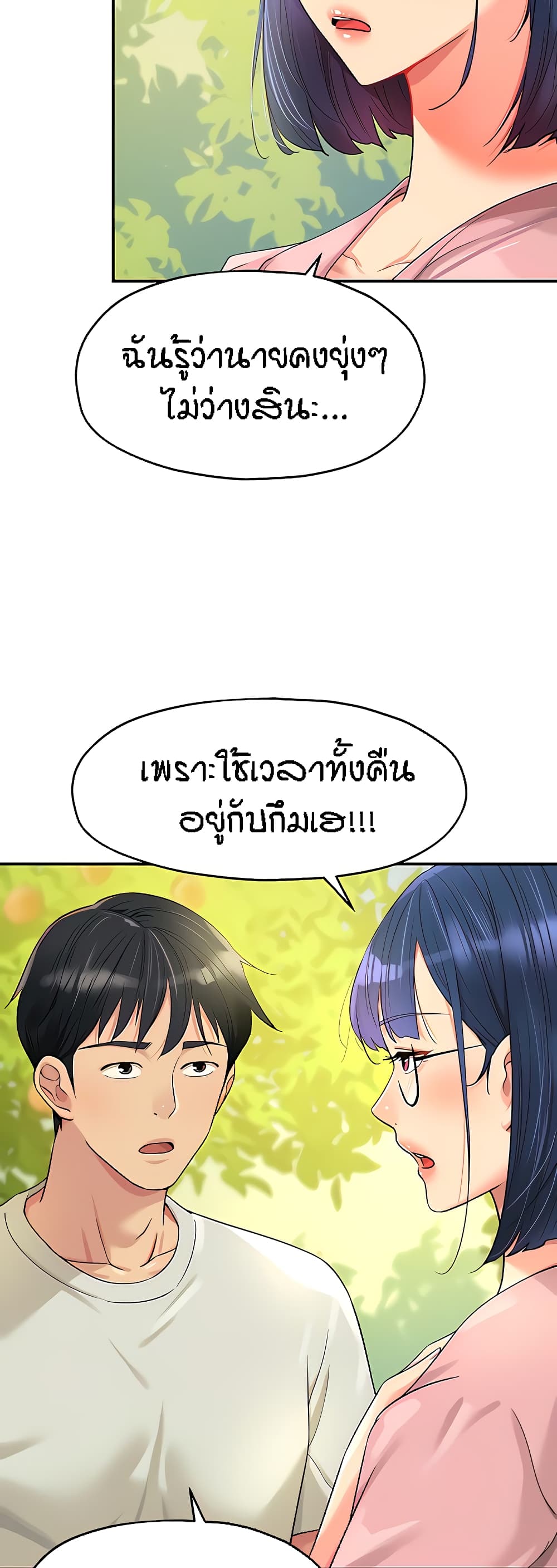 The Shop of Pleasure – The Shop of Pleasure – ตอนที่ 55 หน้า 4
