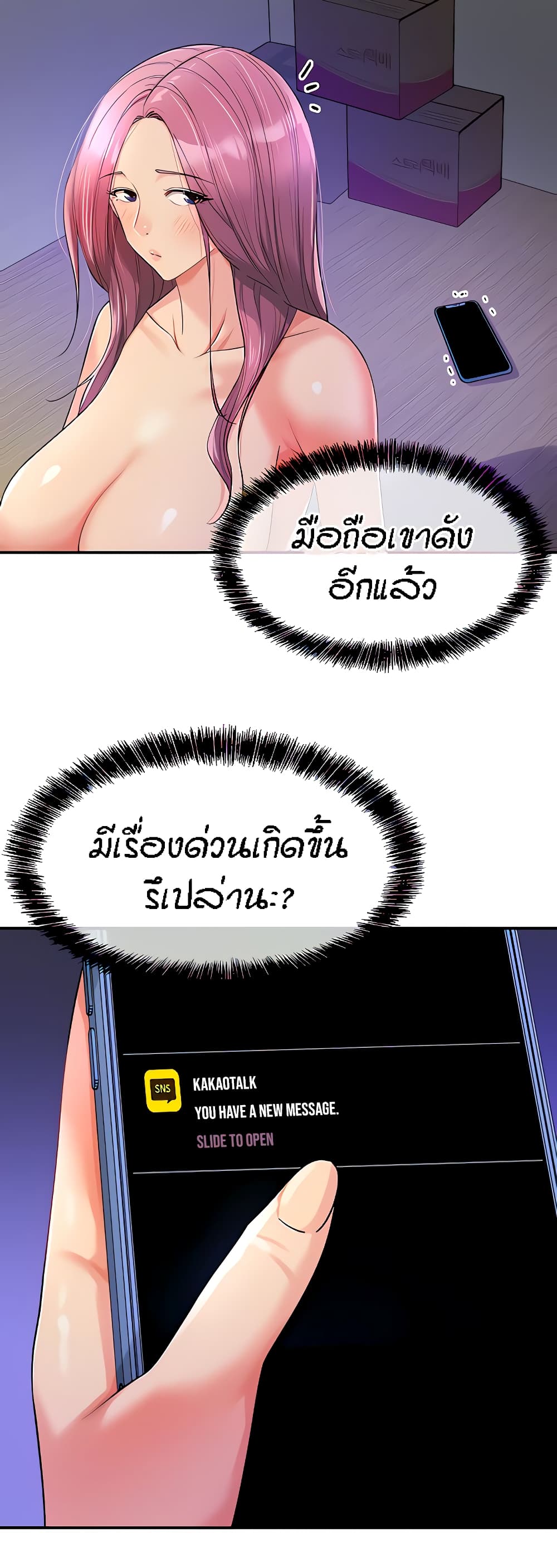 The Shop of Pleasure – The Shop of Pleasure – ตอนที่ 55 หน้า 6