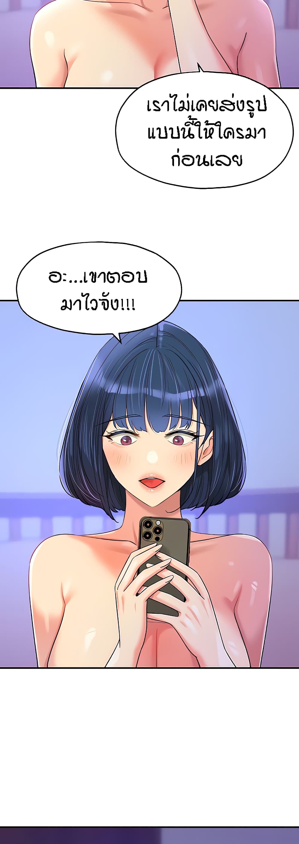 The Shop of Pleasure – The Shop of Pleasure – ตอนที่ 55 หน้า 9