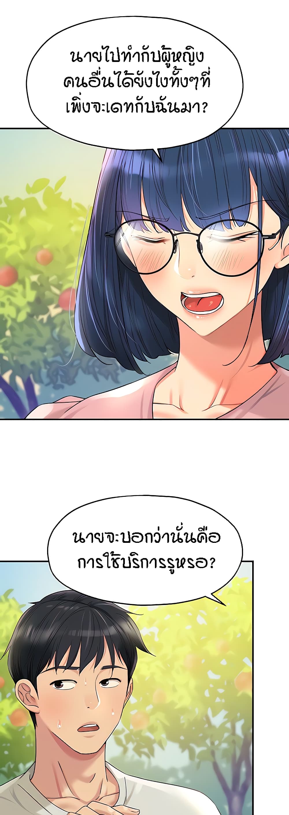 The Shop of Pleasure – The Shop of Pleasure – ตอนที่ 55 หน้า 12