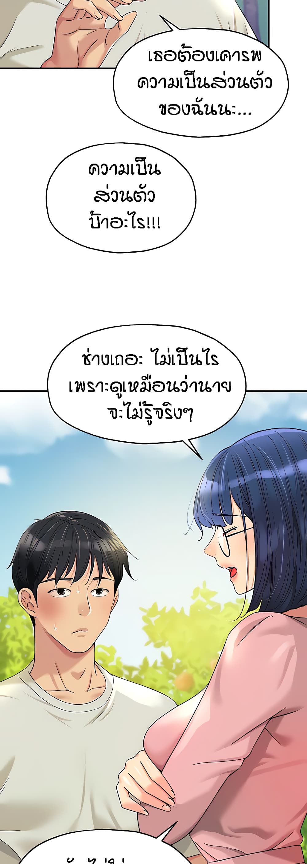 The Shop of Pleasure – The Shop of Pleasure – ตอนที่ 55 หน้า 13