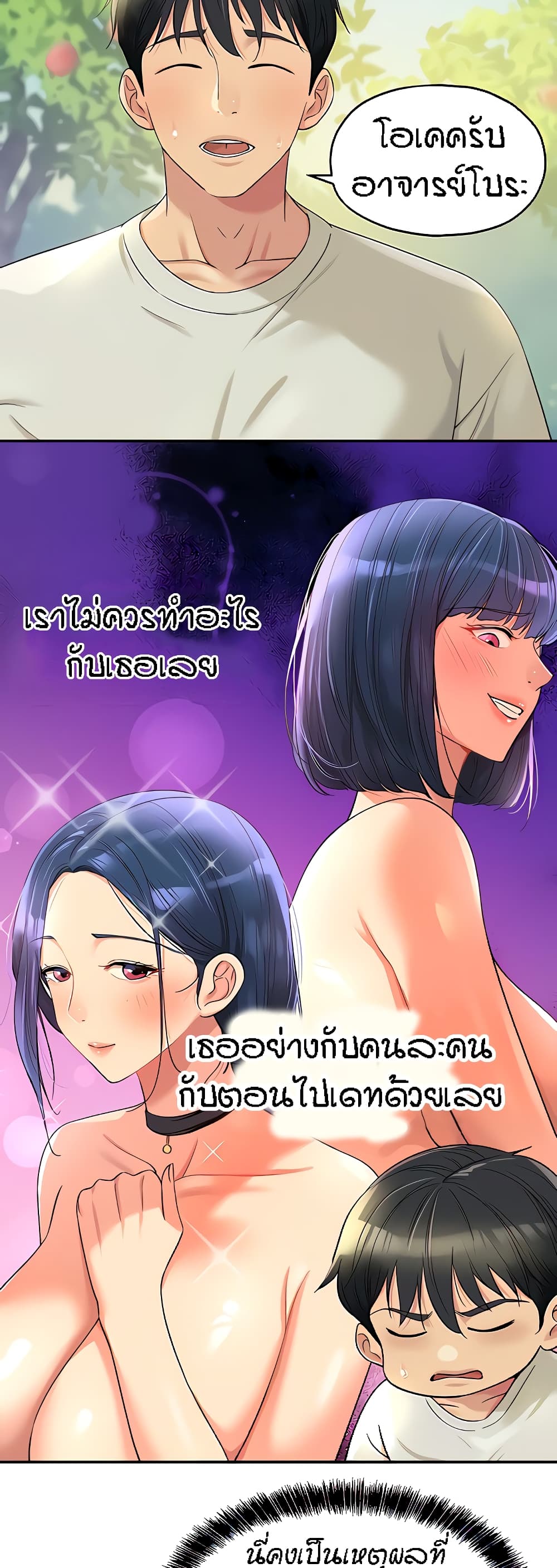 The Shop of Pleasure – The Shop of Pleasure – ตอนที่ 55 หน้า 15