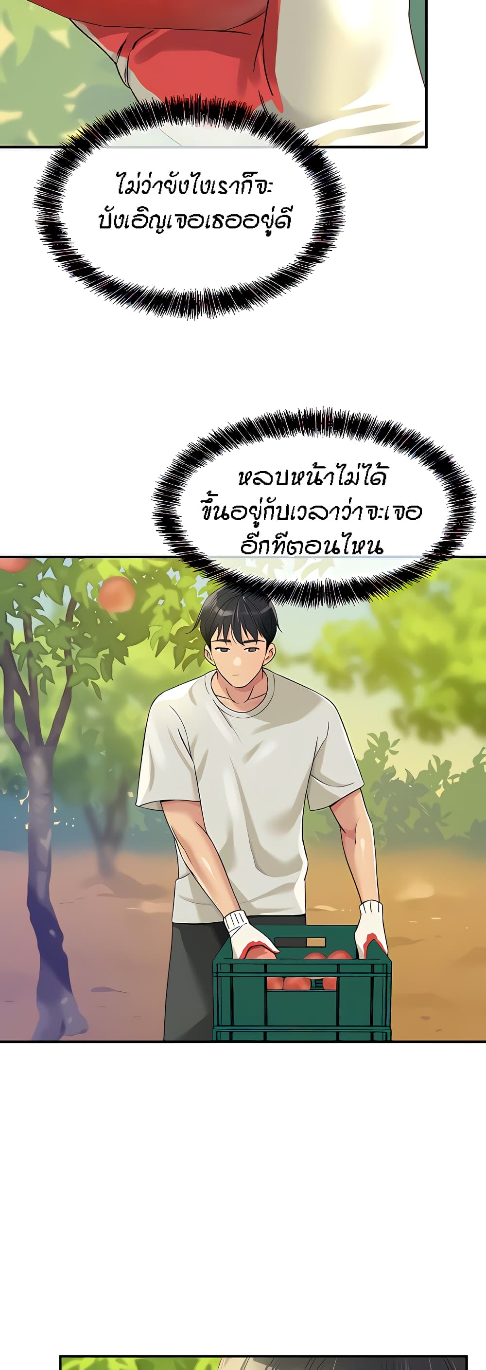 The Shop of Pleasure – The Shop of Pleasure – ตอนที่ 55 หน้า 17