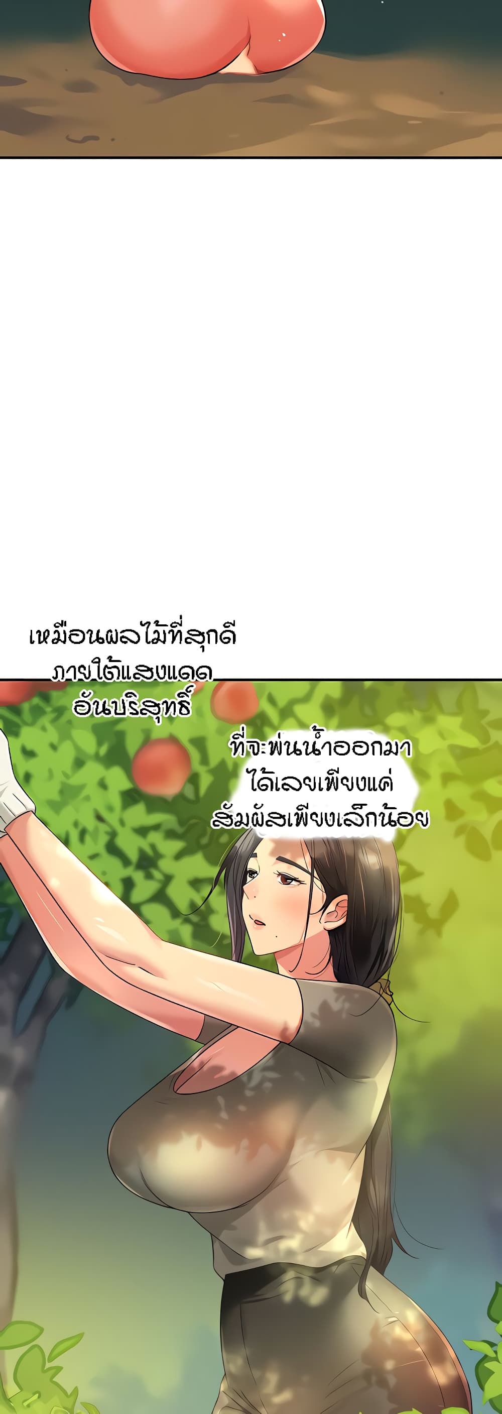 The Shop of Pleasure – The Shop of Pleasure – ตอนที่ 55 หน้า 20