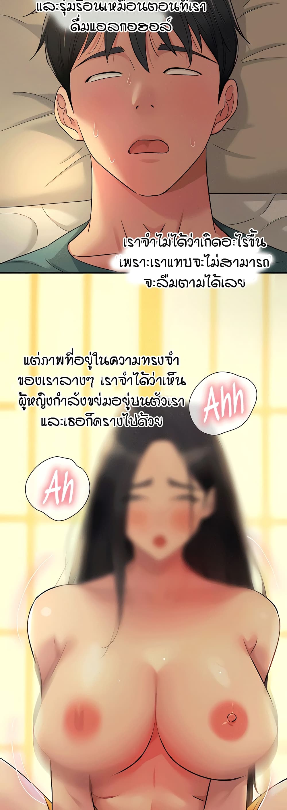 The Shop of Pleasure – The Shop of Pleasure – ตอนที่ 55 หน้า 24