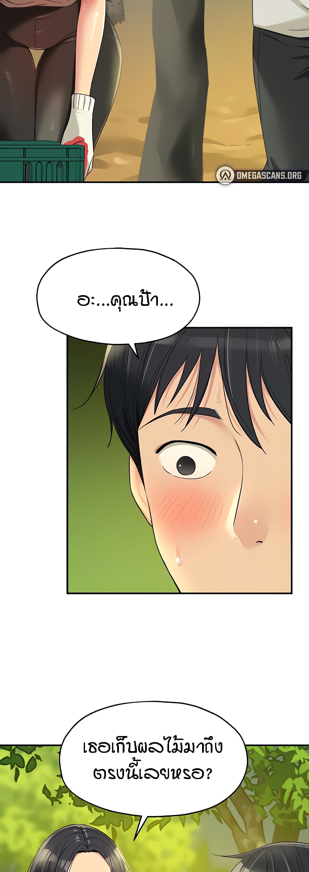 The Shop of Pleasure – The Shop of Pleasure – ตอนที่ 55 หน้า 29