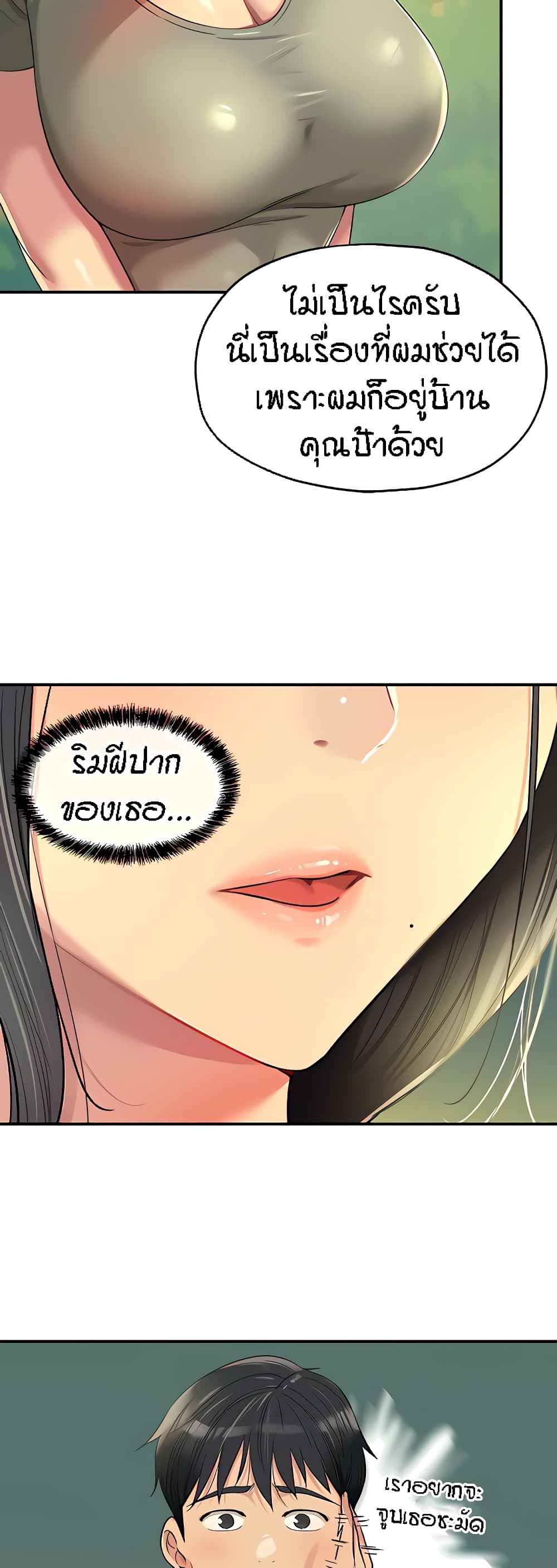 The Shop of Pleasure – The Shop of Pleasure – ตอนที่ 55 หน้า 31