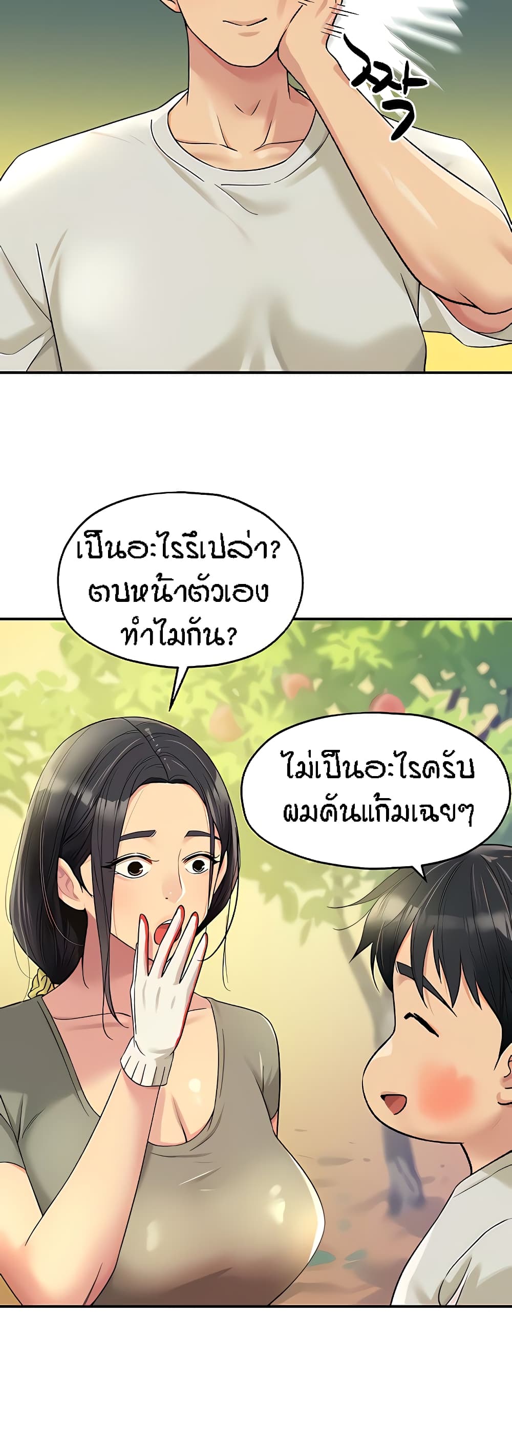 The Shop of Pleasure – The Shop of Pleasure – ตอนที่ 55 หน้า 32