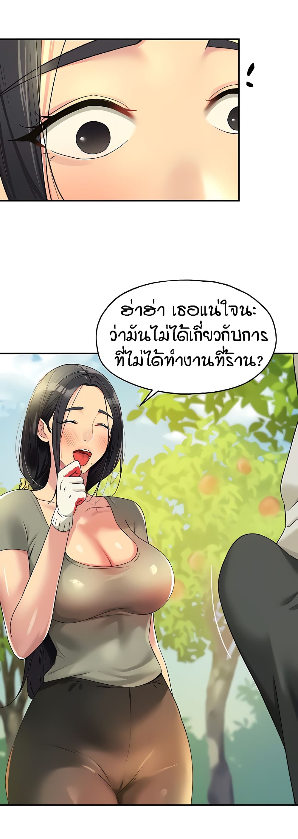 The Shop of Pleasure – The Shop of Pleasure – ตอนที่ 55 หน้า 33