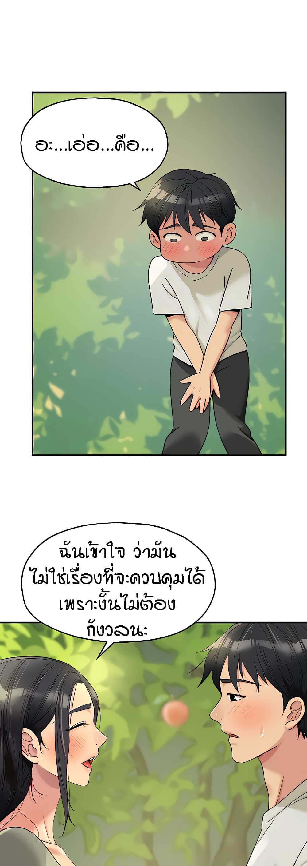 The Shop of Pleasure – The Shop of Pleasure – ตอนที่ 55 หน้า 34