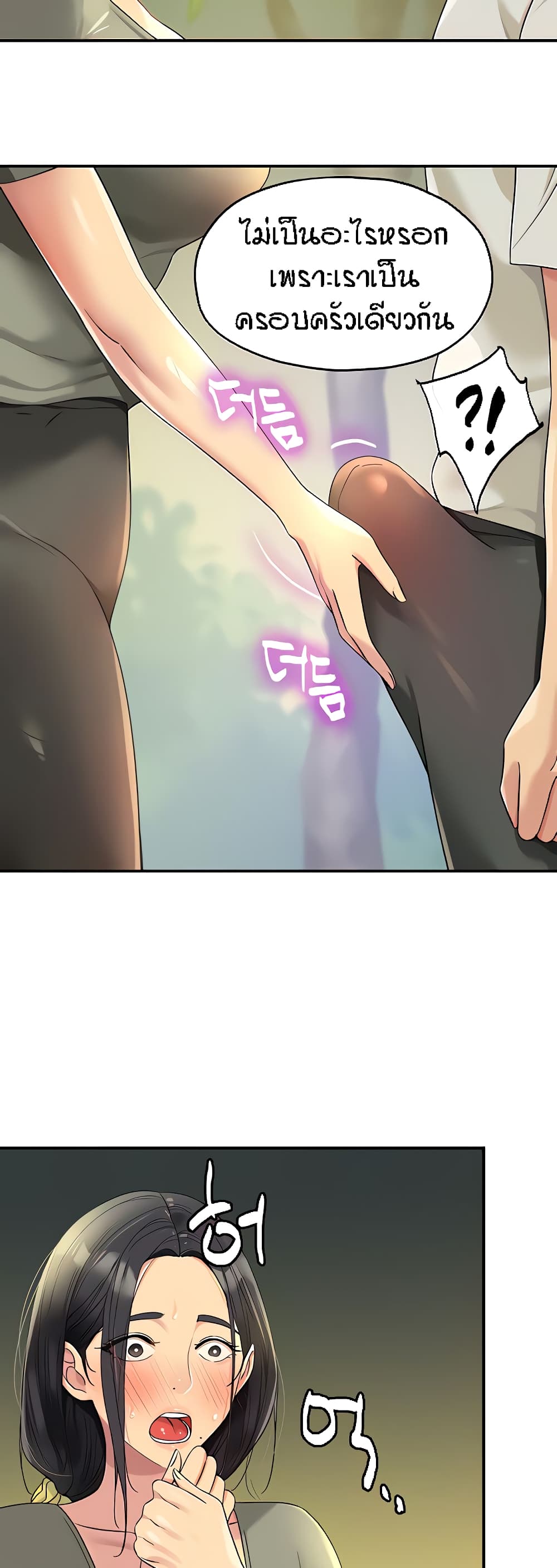 The Shop of Pleasure – The Shop of Pleasure – ตอนที่ 55 หน้า 35