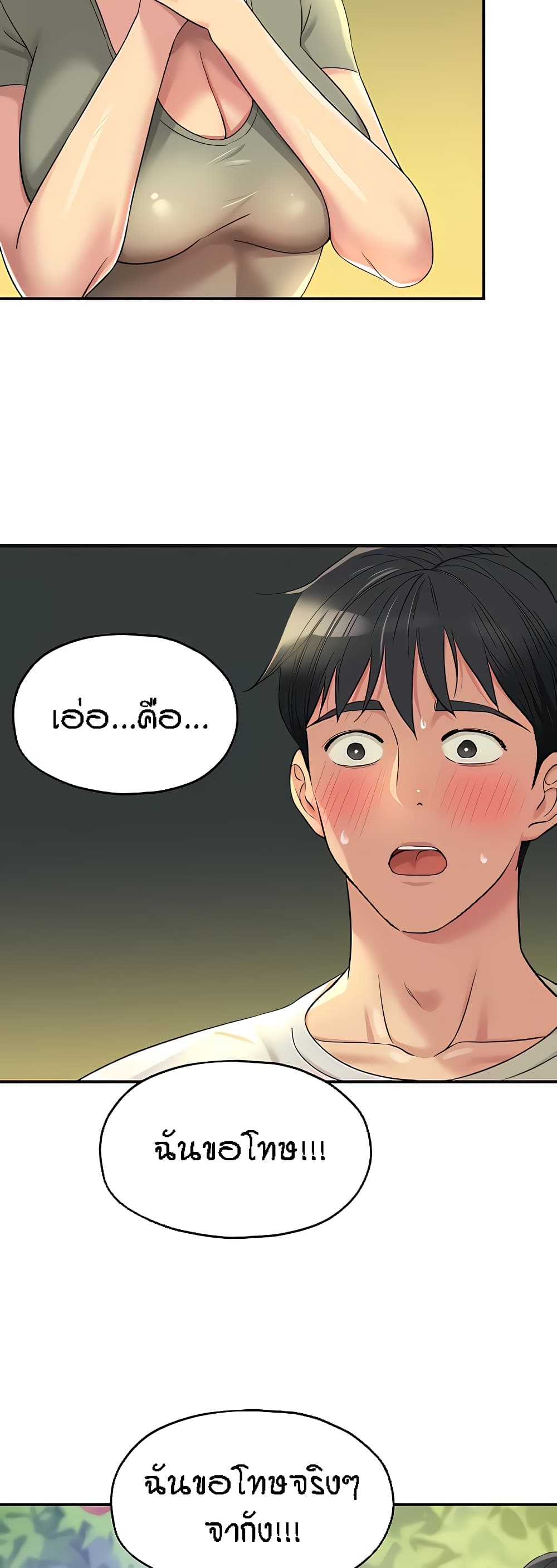 The Shop of Pleasure – The Shop of Pleasure – ตอนที่ 55 หน้า 36