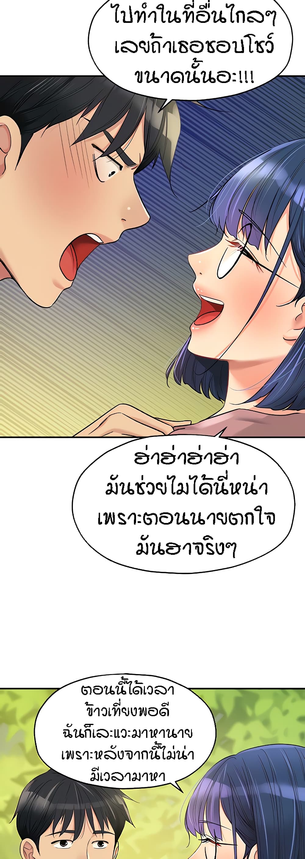 The Shop of Pleasure – The Shop of Pleasure – ตอนที่ 55 หน้า 41