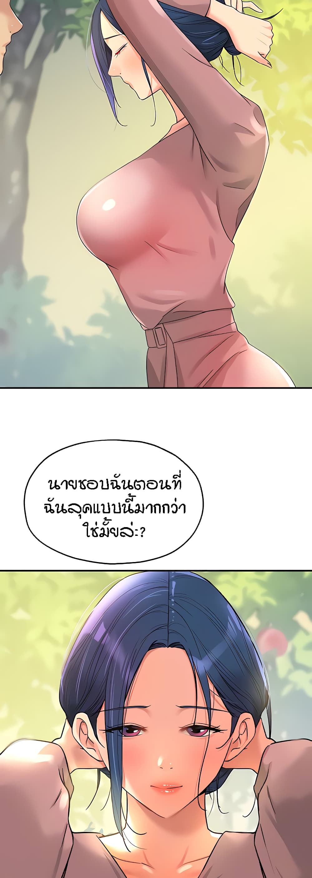 The Shop of Pleasure – The Shop of Pleasure – ตอนที่ 55 หน้า 43