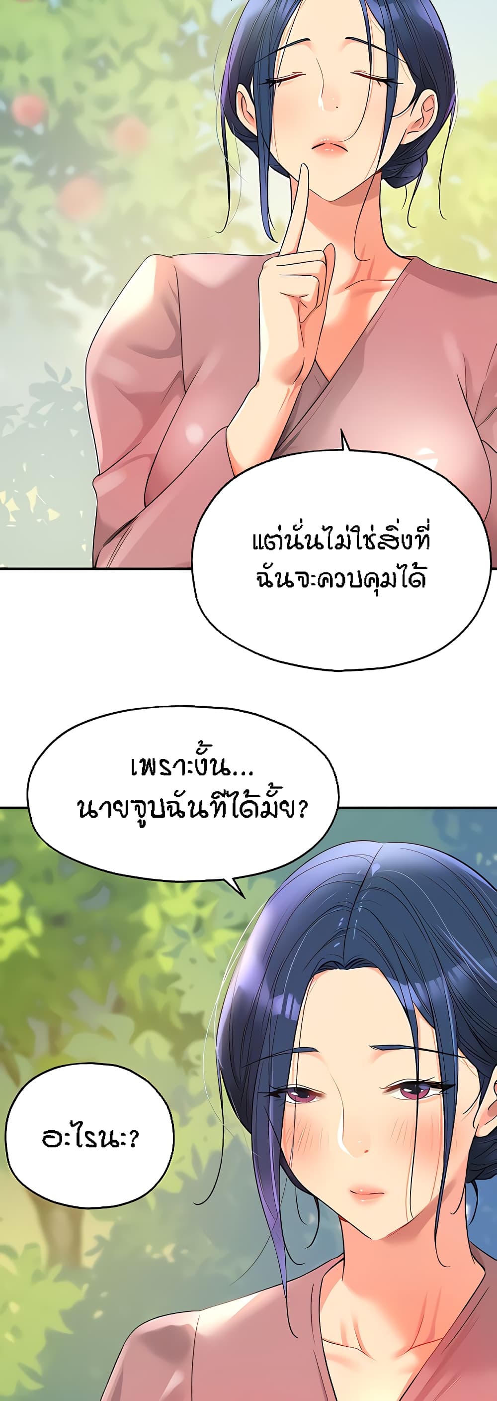 The Shop of Pleasure – The Shop of Pleasure – ตอนที่ 55 หน้า 45
