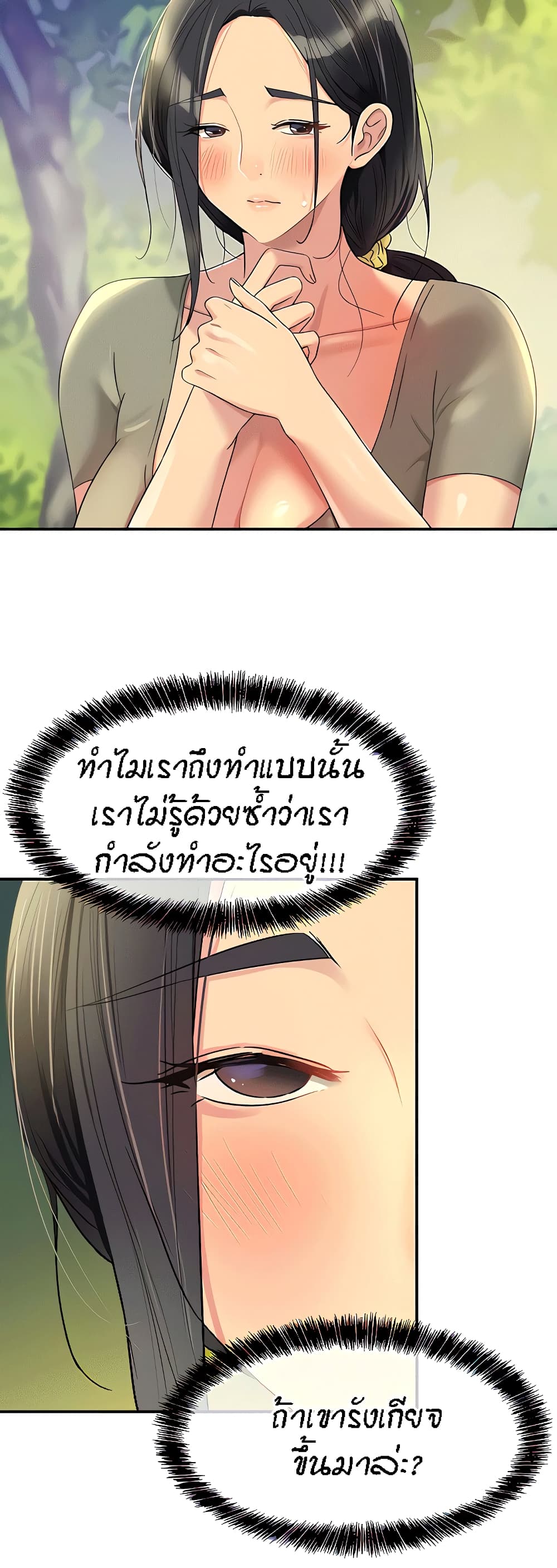 The Shop of Pleasure – The Shop of Pleasure – ตอนที่ 55 หน้า 47