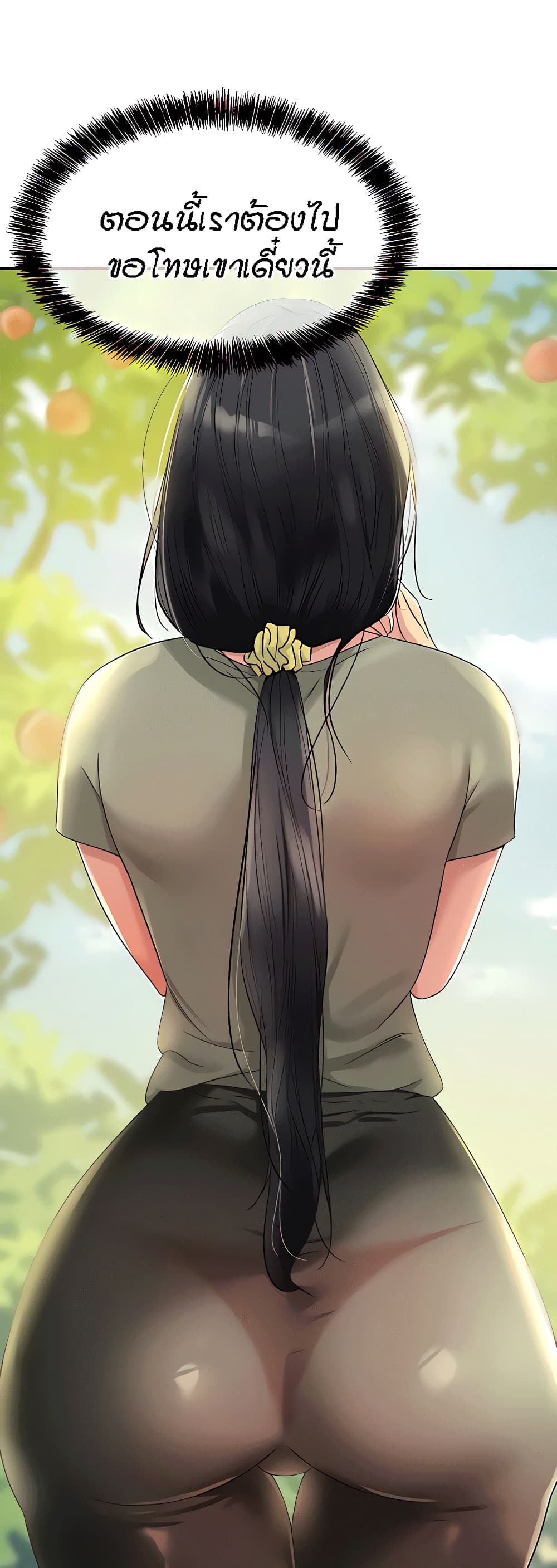 The Shop of Pleasure – The Shop of Pleasure – ตอนที่ 55 หน้า 48