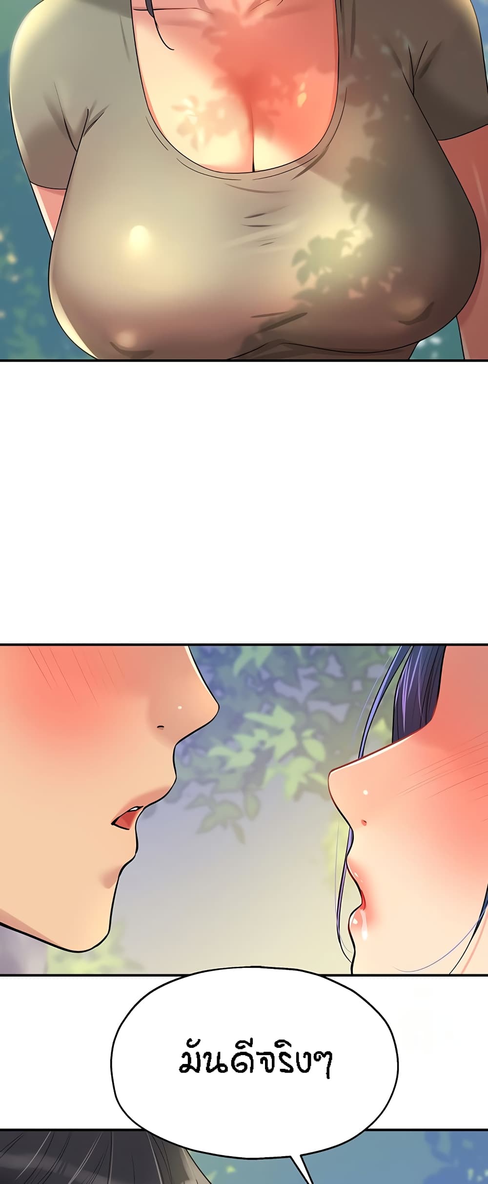 The Shop of Pleasure – The Shop of Pleasure – ตอนที่ 56 หน้า 4