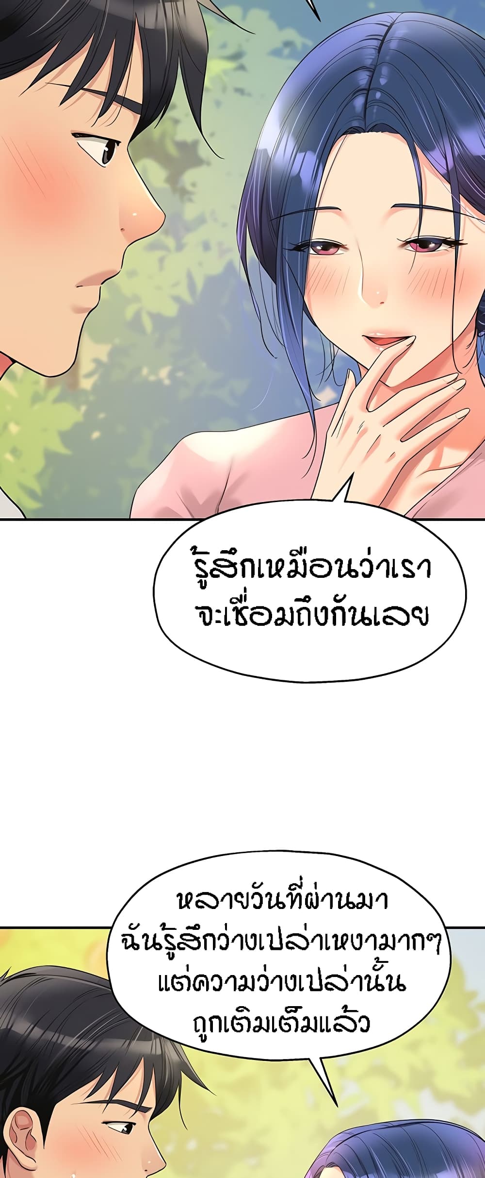The Shop of Pleasure – The Shop of Pleasure – ตอนที่ 56 หน้า 5
