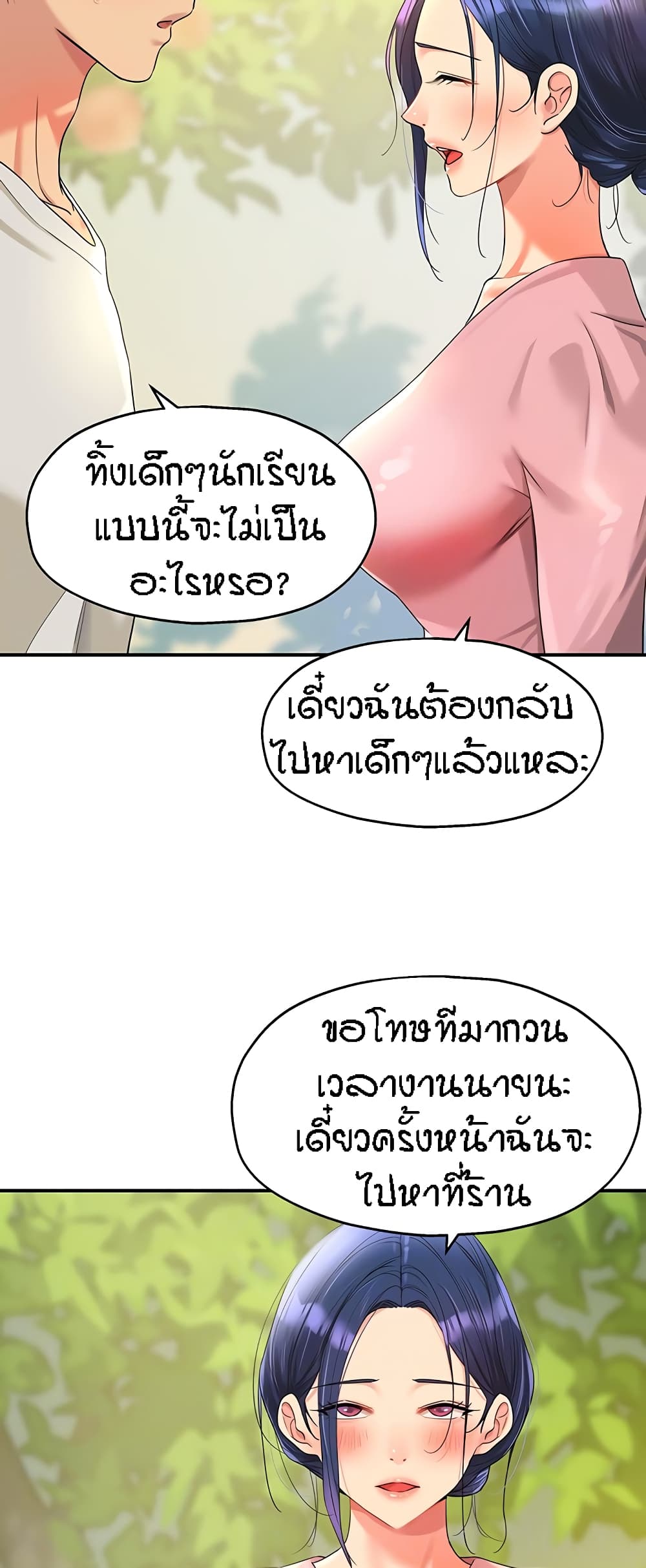 The Shop of Pleasure – The Shop of Pleasure – ตอนที่ 56 หน้า 6
