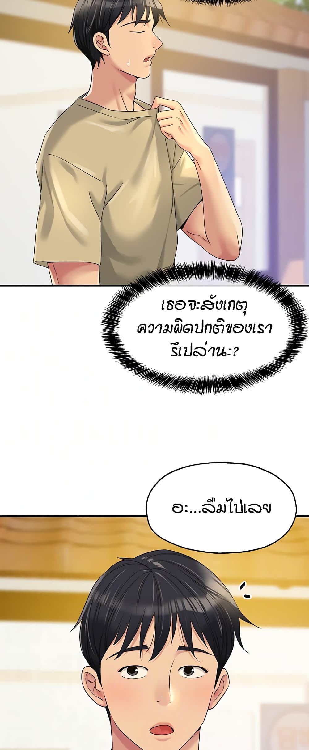 The Shop of Pleasure – The Shop of Pleasure – ตอนที่ 56 หน้า 11